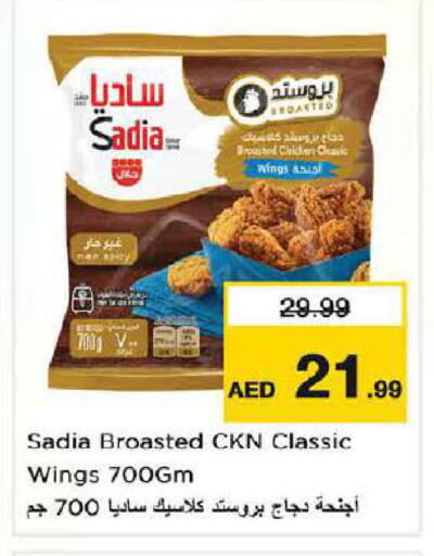 available at نستو هايبرماركت in الإمارات العربية المتحدة , الامارات - دبي