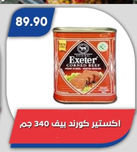 available at باسم ماركت in Egypt - القاهرة