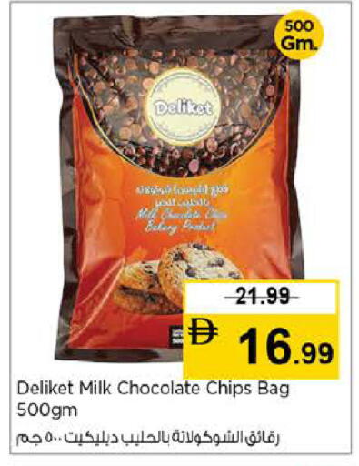 available at Nesto Hypermarket in UAE - Sharjah / Ajman