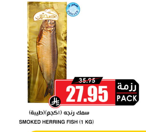 available at Prime Supermarket in KSA, Saudi Arabia, Saudi - Rafha