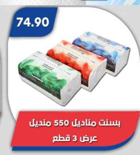 available at Bassem Market in Egypt - Cairo