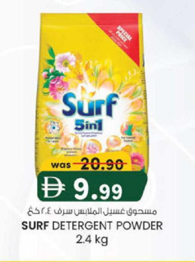 available at Al Safa in UAE - Al Ain