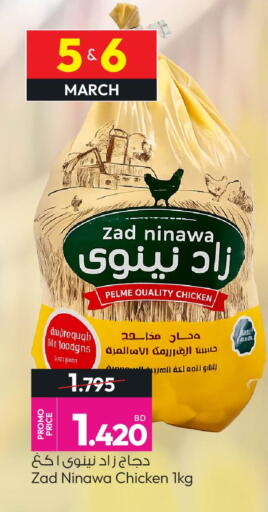 available at أنصار جاليري in البحرين