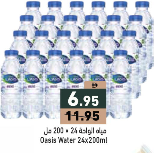 available at أسواق رامز in الإمارات العربية المتحدة , الامارات - دبي