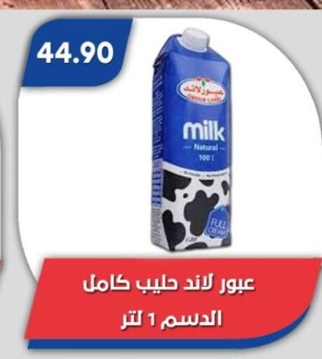 available at Bassem Market in Egypt - Cairo