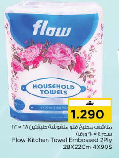 available at نستو هايبر ماركت in عُمان - صُحار‎