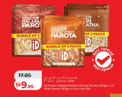 available at لولو هايبرماركت in الإمارات العربية المتحدة , الامارات - ٱلْعَيْن‎