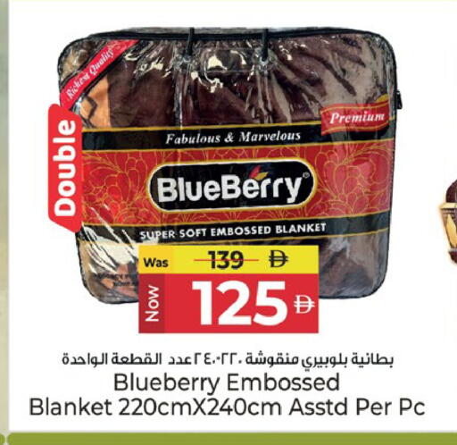 Blueberry BlueBerry available at كنز هايبرماركت in الإمارات العربية المتحدة , الامارات - الشارقة / عجمان