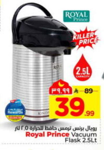 available at Hyper Al Wafa in KSA, Saudi Arabia, Saudi - Jeddah