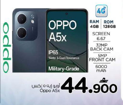 available at Nesto Hyper Market   in Oman - Sohar