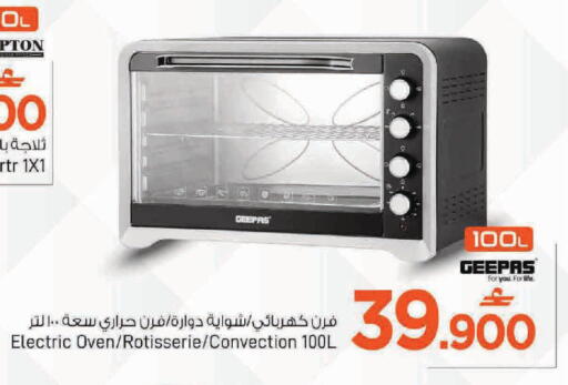available at MARK & SAVE in Oman - Muscat