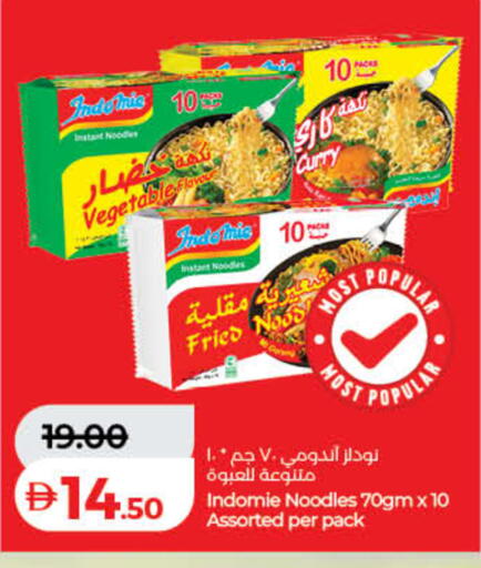 available at لولو هايبرماركت in الإمارات العربية المتحدة , الامارات - أم القيوين‎