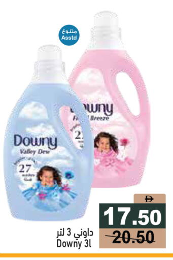 available at Aswaq Ramez in UAE - Abu Dhabi