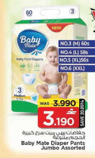 available at مارك & سايف in عُمان - مسقط‎