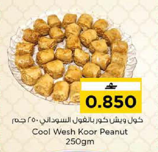 available at Nesto Hyper Market   in Oman - Sohar