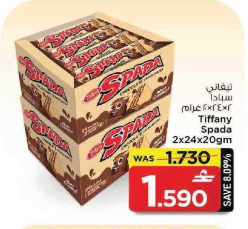 available at MARK & SAVE in Oman - Muscat