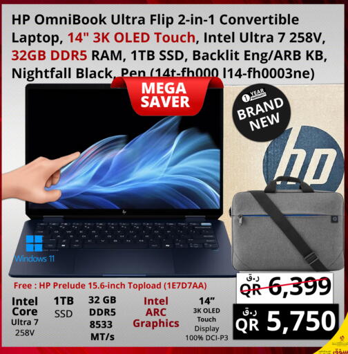 available at برستيج كمبيوتر in قطر - الضعاين