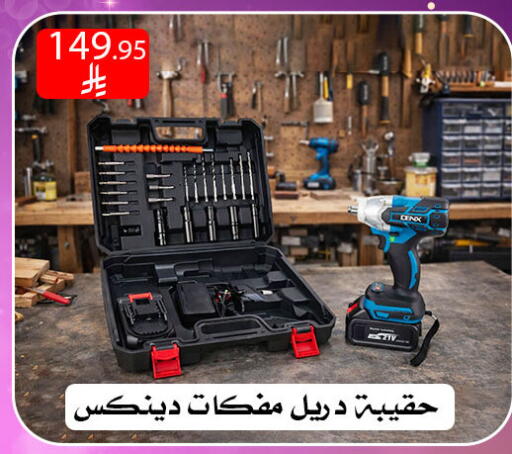 available at Family Corner in KSA, Saudi Arabia, Saudi - Riyadh