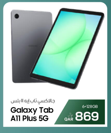 available at آر بـــي تـــك in قطر - الدوحة