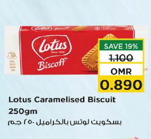 available at نستو هايبر ماركت in عُمان - صُحار‎