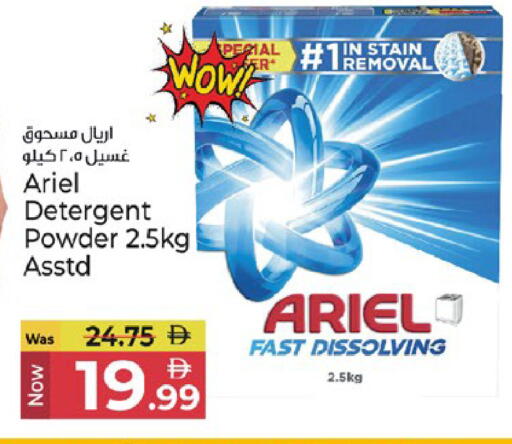 available at Kenz Hypermarket in UAE - Sharjah / Ajman