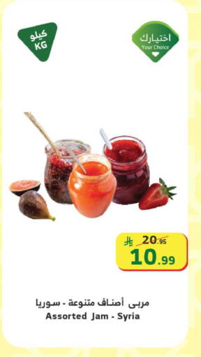 available at Al Raya in KSA, Saudi Arabia, Saudi - Khamis Mushait