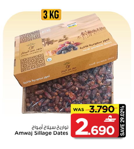 available at MARK & SAVE in Oman - Sohar