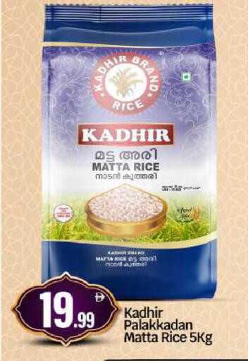 available at BIGmart in UAE - Abu Dhabi