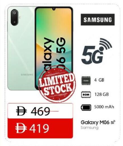 available at Dream Night hypermarket in UAE - Dubai