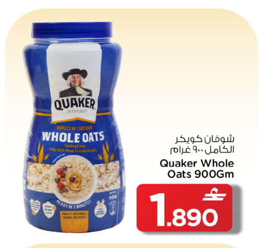 available at MARK & SAVE in Oman - Sohar