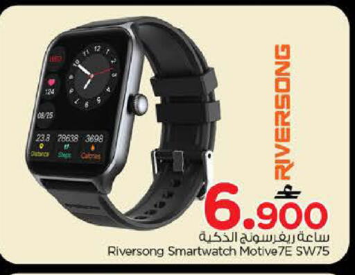 available at نستو هايبر ماركت in عُمان - مسقط‎