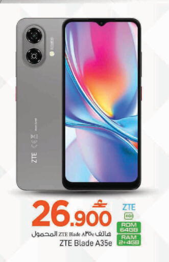 available at MARK & SAVE in Oman - Muscat