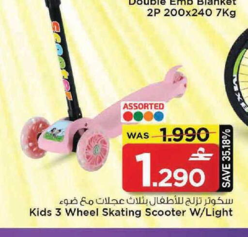 available at MARK & SAVE in Oman - Muscat