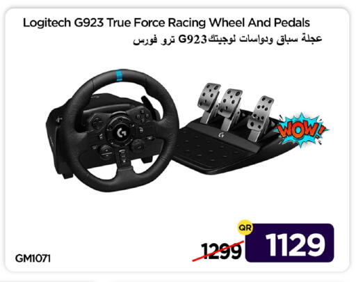 available at آي كونكت in قطر - الخور