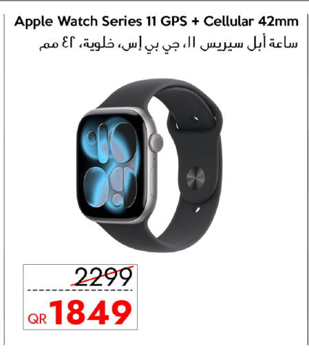Apple available at آي كونكت in قطر - الشمال
