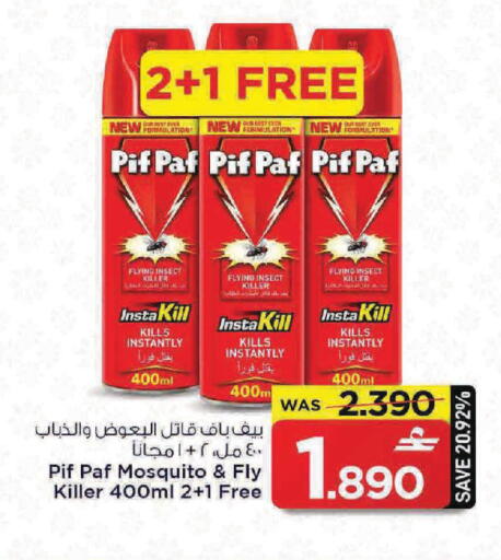 available at MARK & SAVE in Oman - Muscat