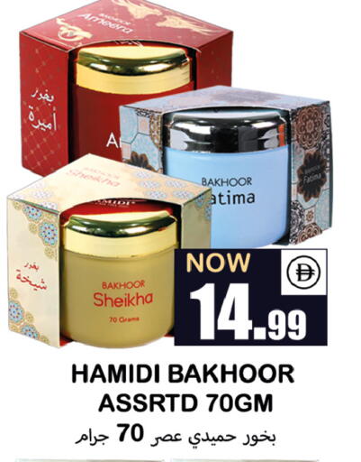 available at Souk Al Mubarak Hypermarket in UAE - Sharjah / Ajman