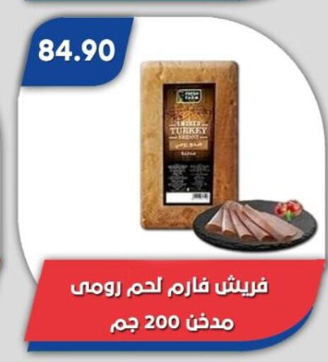 available at باسم ماركت in Egypt - القاهرة