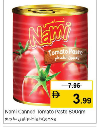 Tomato available at نستو هايبرماركت in الإمارات العربية المتحدة , الامارات - دبي