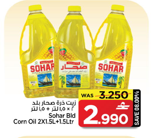 available at MARK & SAVE in Oman - Sohar