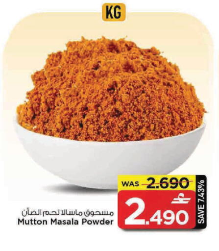 available at مارك & سايف in عُمان - مسقط‎