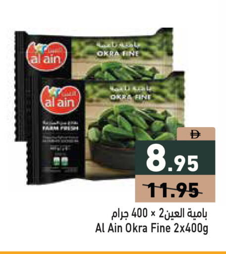 Okra available at Aswaq Ramez in UAE - Sharjah / Ajman