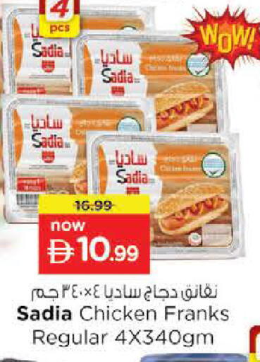 available at نستو هايبرماركت in الإمارات العربية المتحدة , الامارات - رَأْس ٱلْخَيْمَة