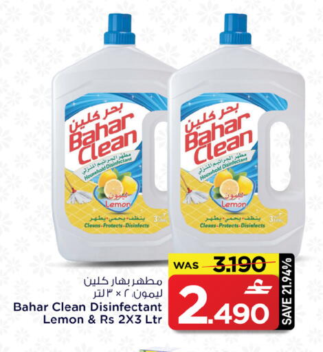 Lemon available at مارك & سايف in عُمان - صُحار‎