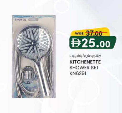 available at K M Trading  in UAE - Sharjah / Ajman