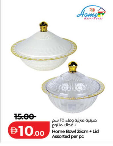 available at لولو هايبرماركت in الإمارات العربية المتحدة , الامارات - ٱلْفُجَيْرَة‎