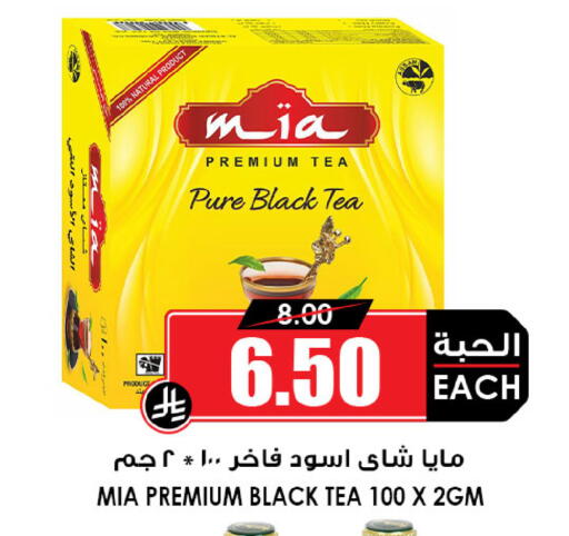 available at Prime Supermarket in KSA, Saudi Arabia, Saudi - Sakaka
