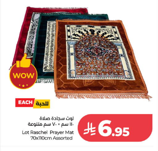 available at لوت in مملكة العربية السعودية, السعودية, سعودية - جدة