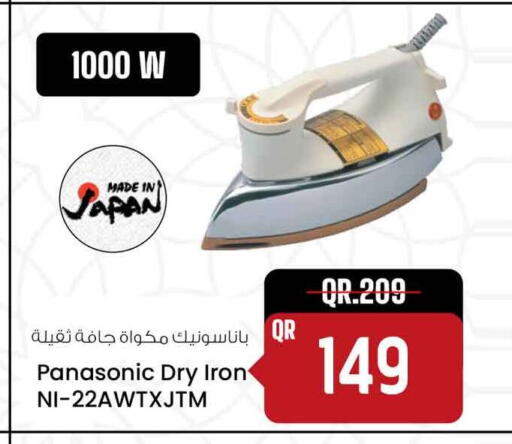 available at Safari Hypermarket in Qatar - Al Wakra