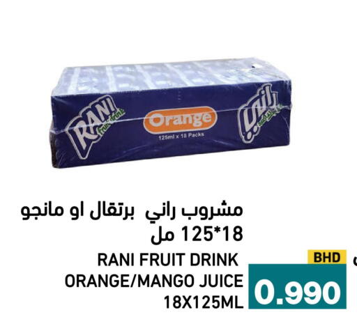 Orange Mango available at أسواق رامز in مملكة العربية السعودية, السعودية, سعودية - الرياض